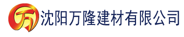 沈阳小蝌蚪在线观看网建材有限公司_沈阳轻质石膏厂家抹灰_沈阳石膏自流平生产厂家_沈阳砌筑砂浆厂家